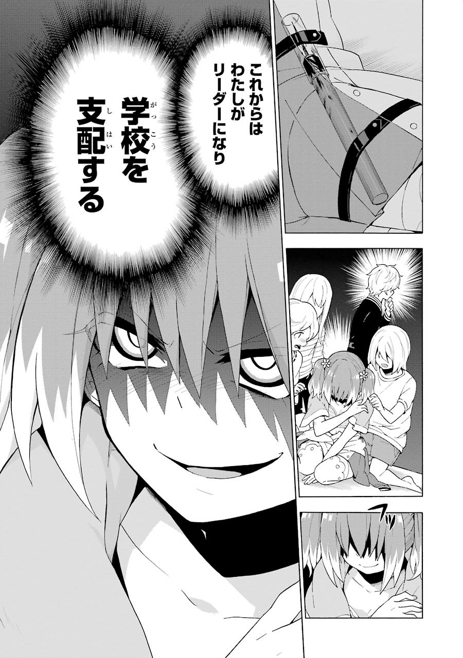 無能なナナ Chap 5 - Next Chap 6