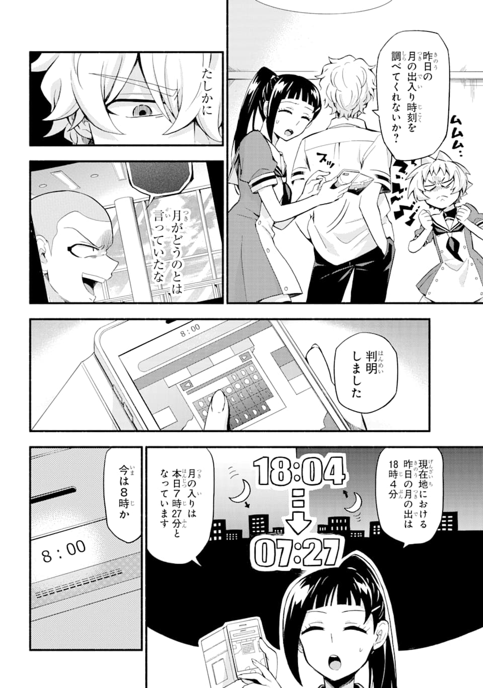 無能なナナ Chap 50 - Next Chap 51
