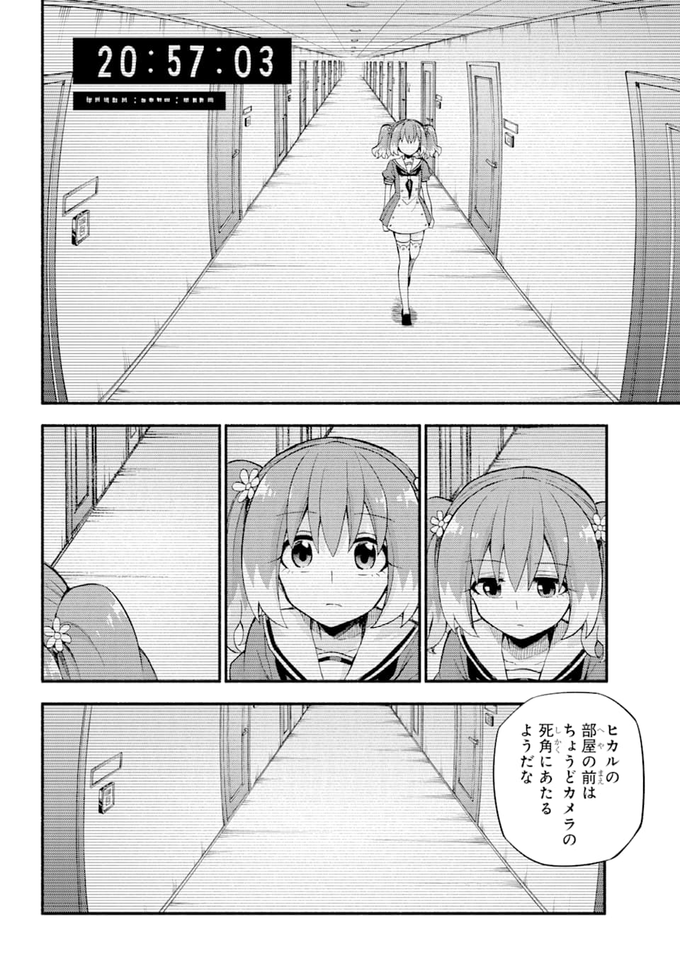 無能なナナ Chap 50 - Next Chap 51