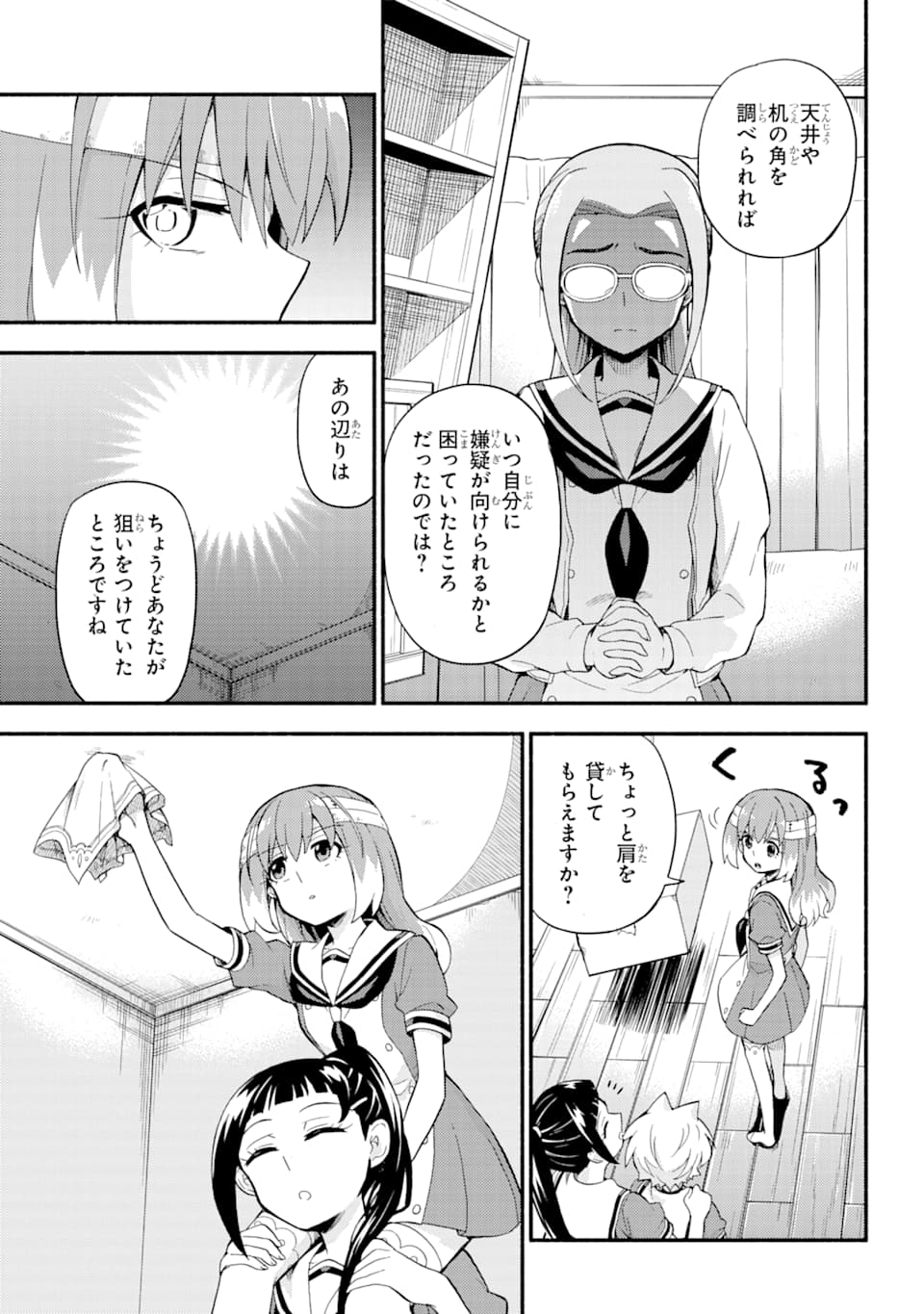 無能なナナ Chap 52 - Next Chap 53