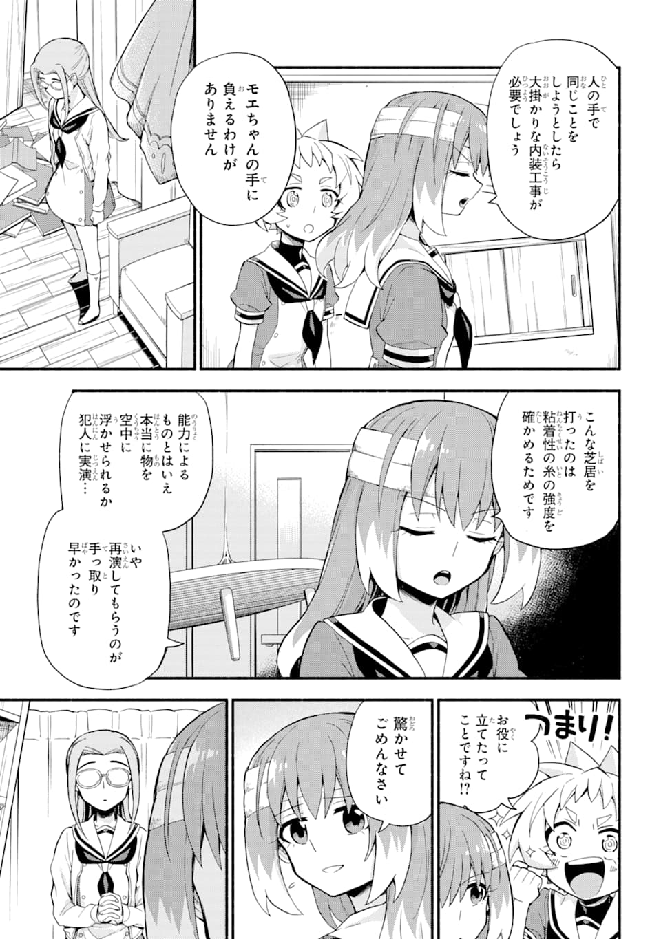 無能なナナ Chap 52 - Next Chap 53