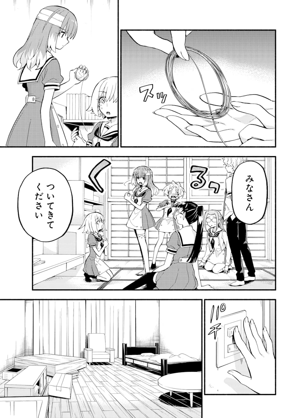 無能なナナ Chap 52 - Next Chap 53