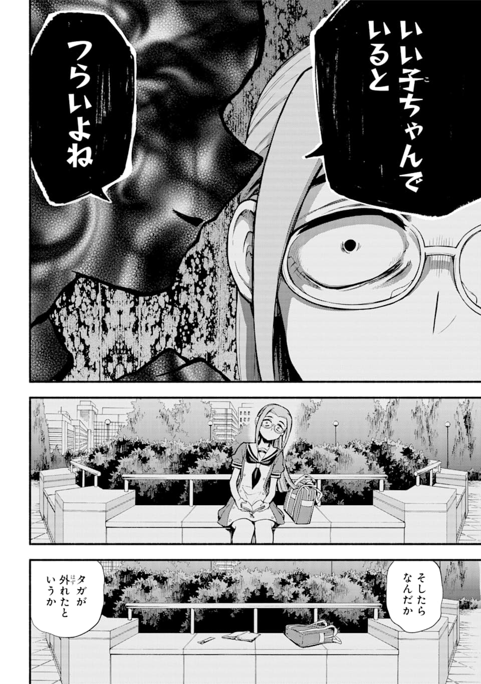 無能なナナ Chap 52 - Next Chap 53