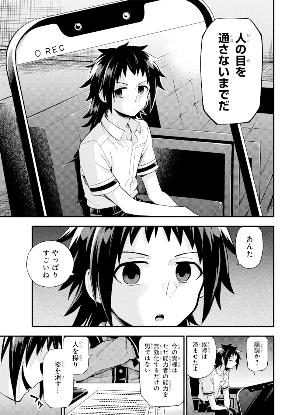 無能なナナ Chap 52 - Next Chap 53