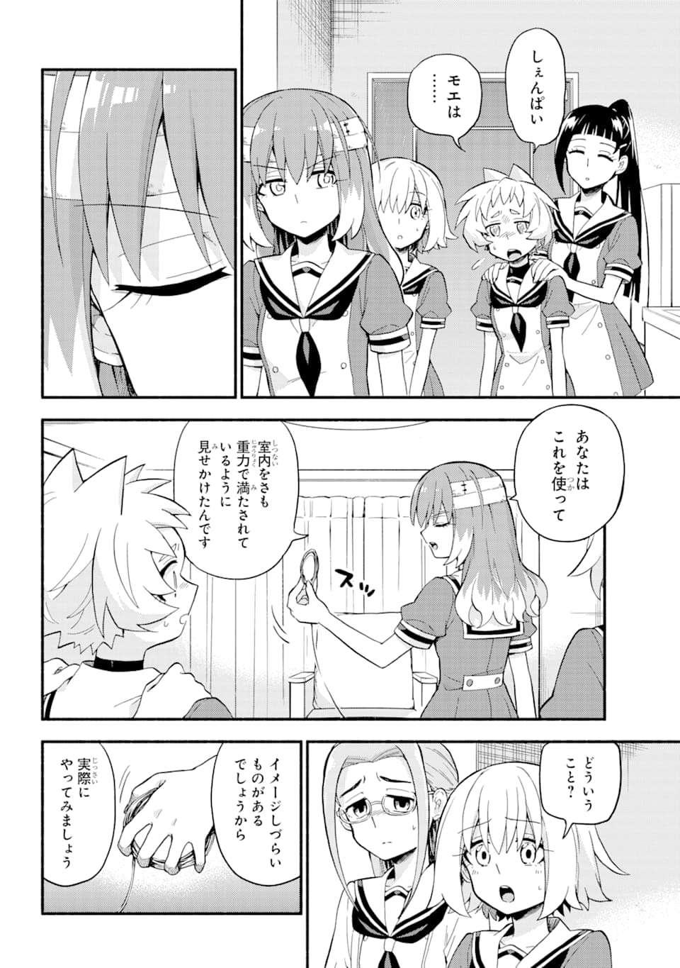 無能なナナ Chap 52 - Next Chap 53