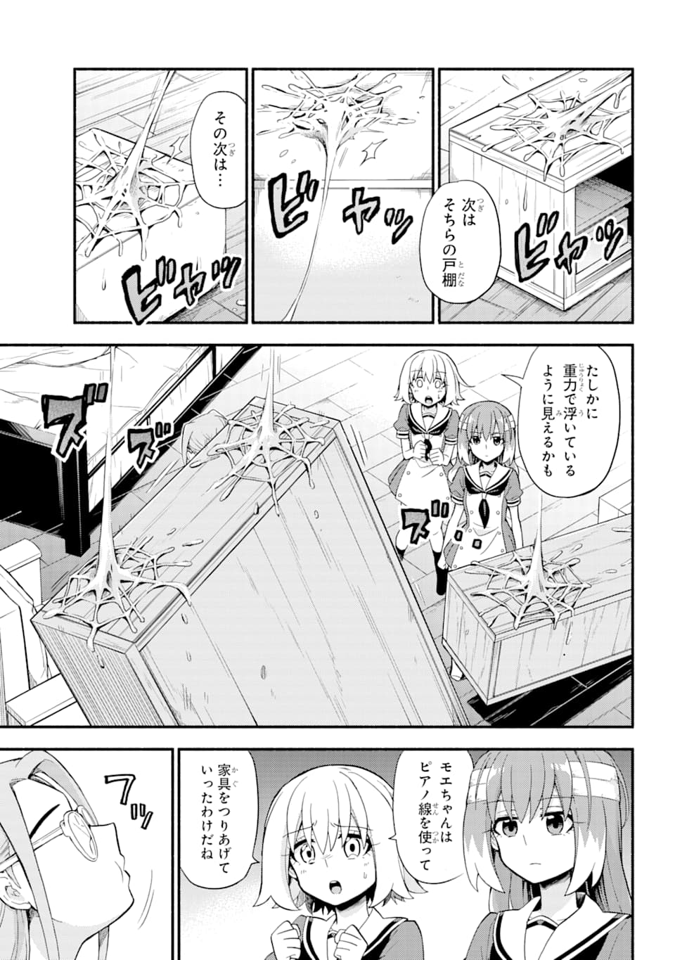 無能なナナ Chap 52 - Next Chap 53