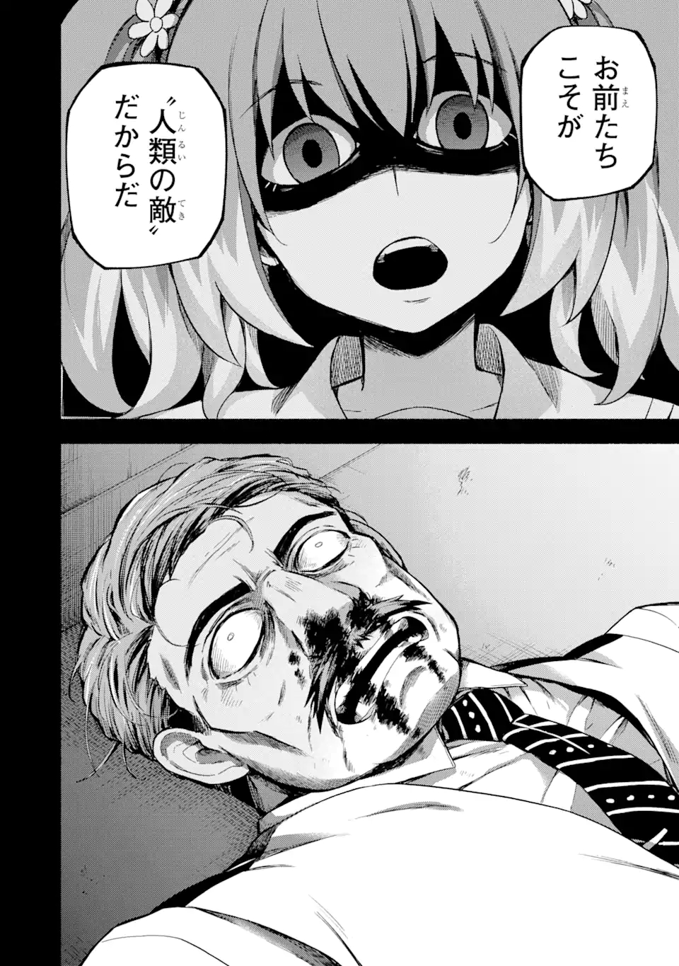 無能なナナ Chap 53.2 - Next Chap 54.2