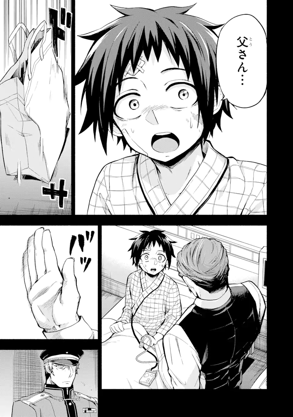 無能なナナ Chap 53.2 - Next Chap 54.2