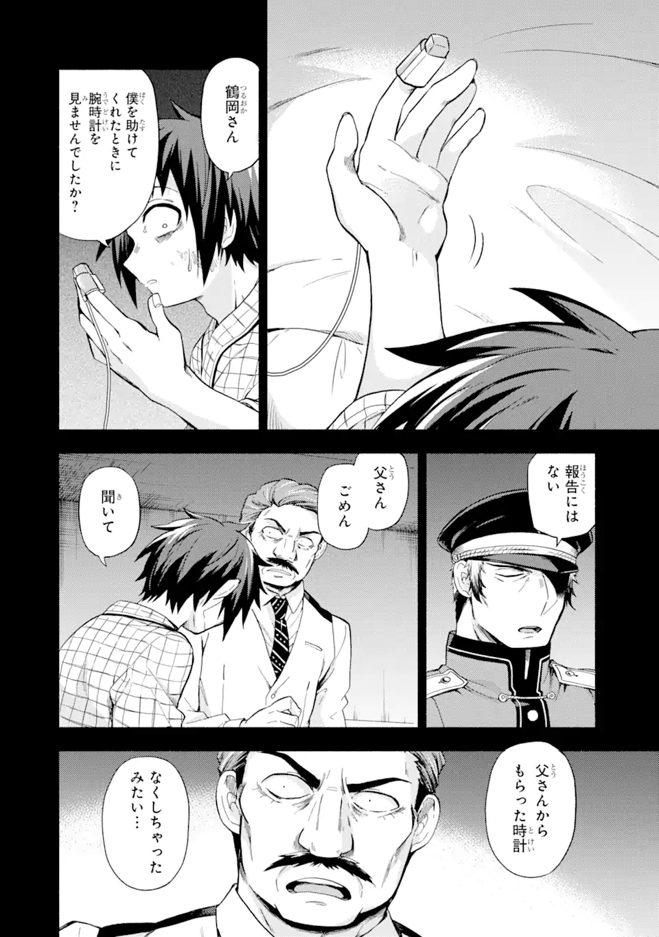 無能なナナ Chap 53.2 - Next Chap 54.2