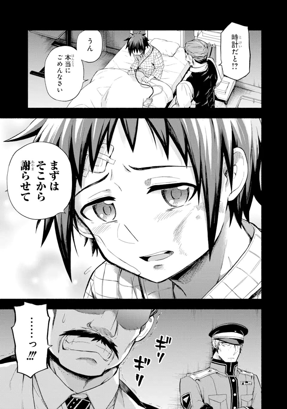 無能なナナ Chap 53.2 - Next Chap 54.2