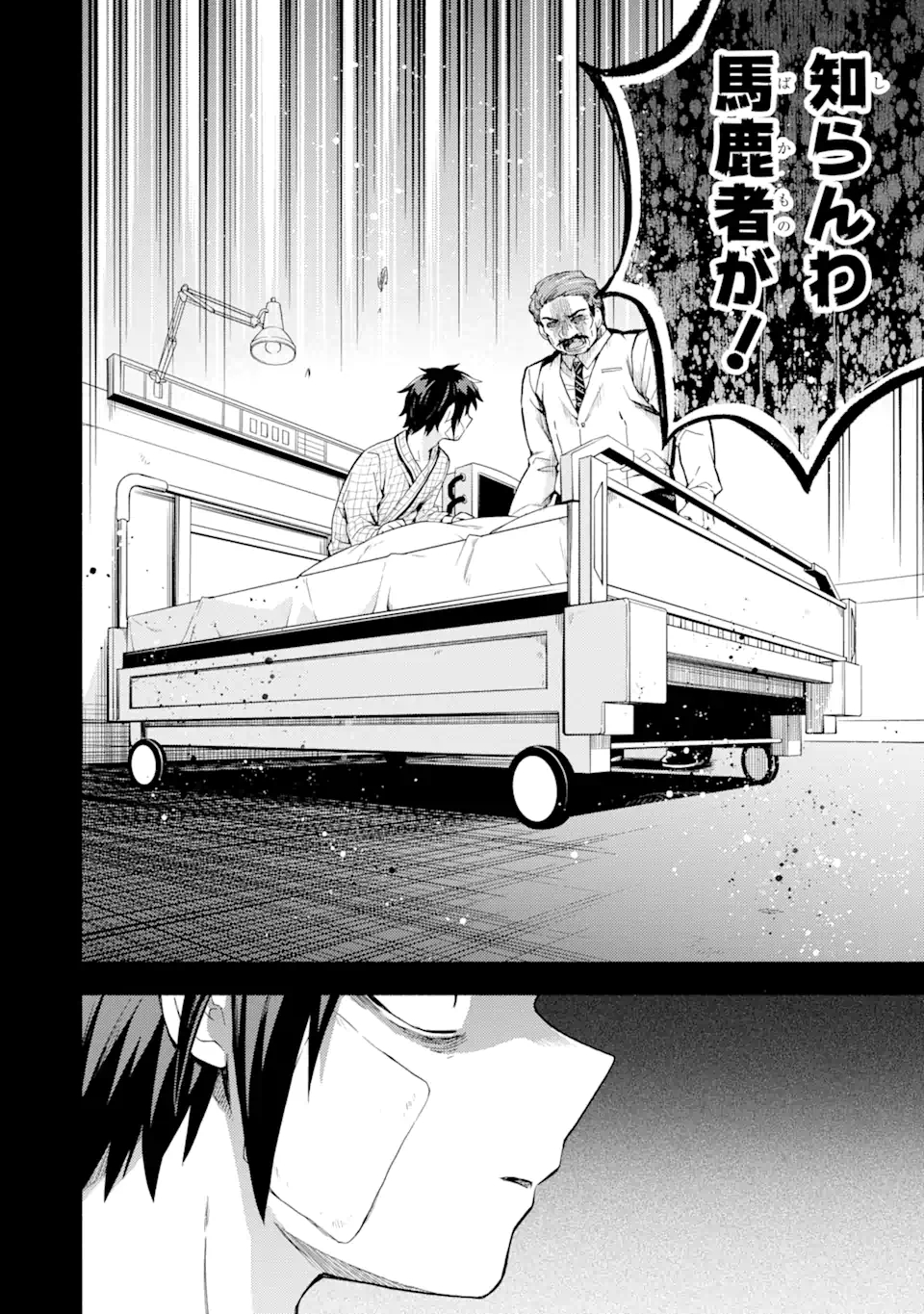 無能なナナ Chap 53.2 - Next Chap 54.2