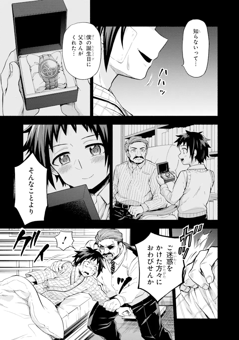 無能なナナ Chap 53.2 - Next Chap 54.2