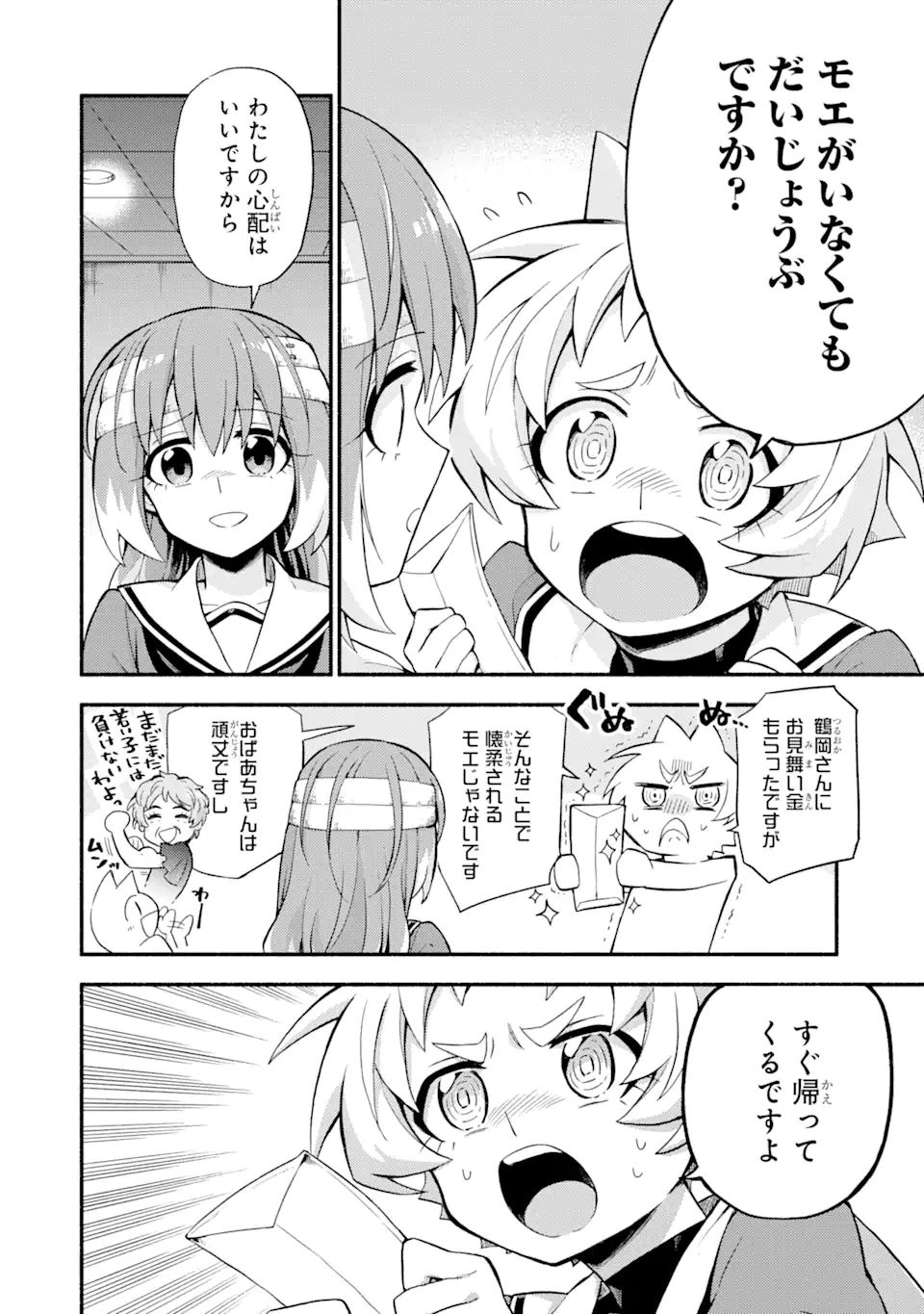 無能なナナ Chap 56 - Next Chap 57