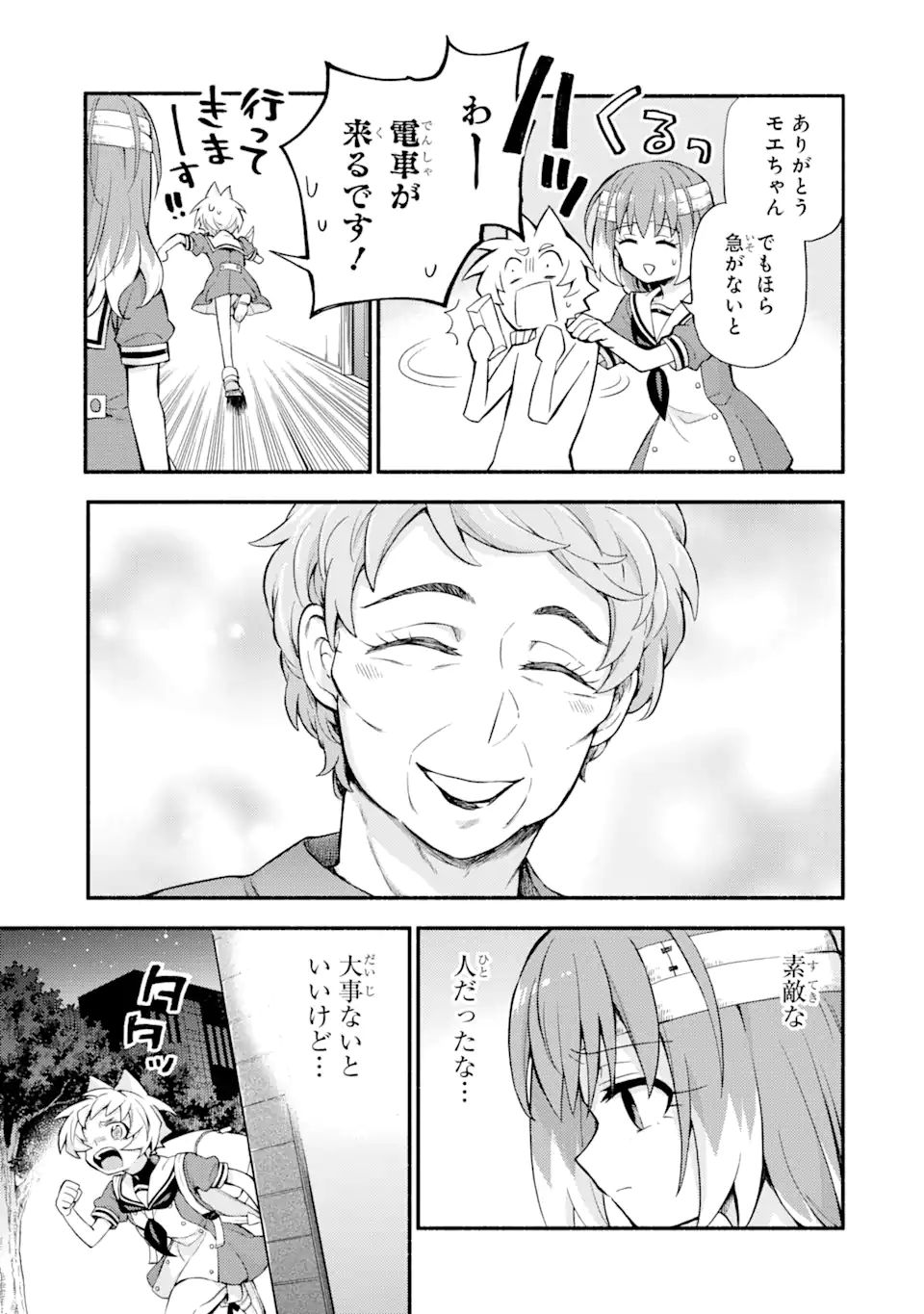 無能なナナ Chap 56 - Next Chap 57