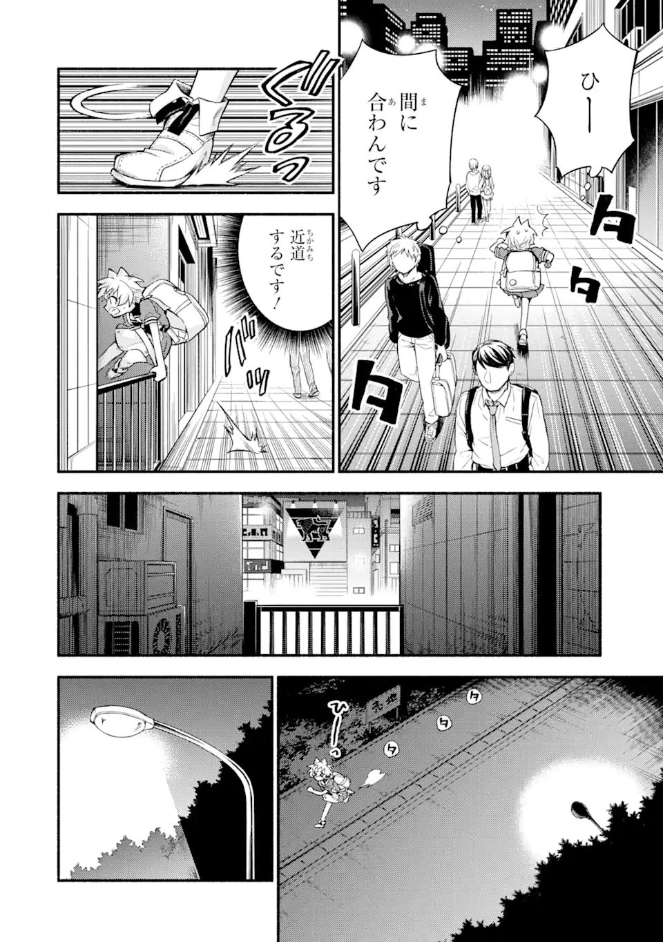 無能なナナ Chap 56 - Next Chap 57