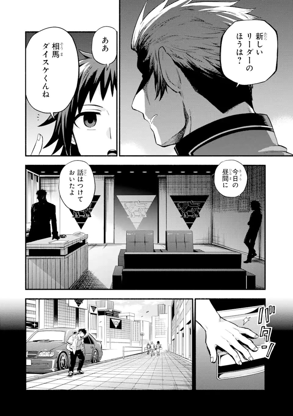 無能なナナ Chap 56 - Next Chap 57