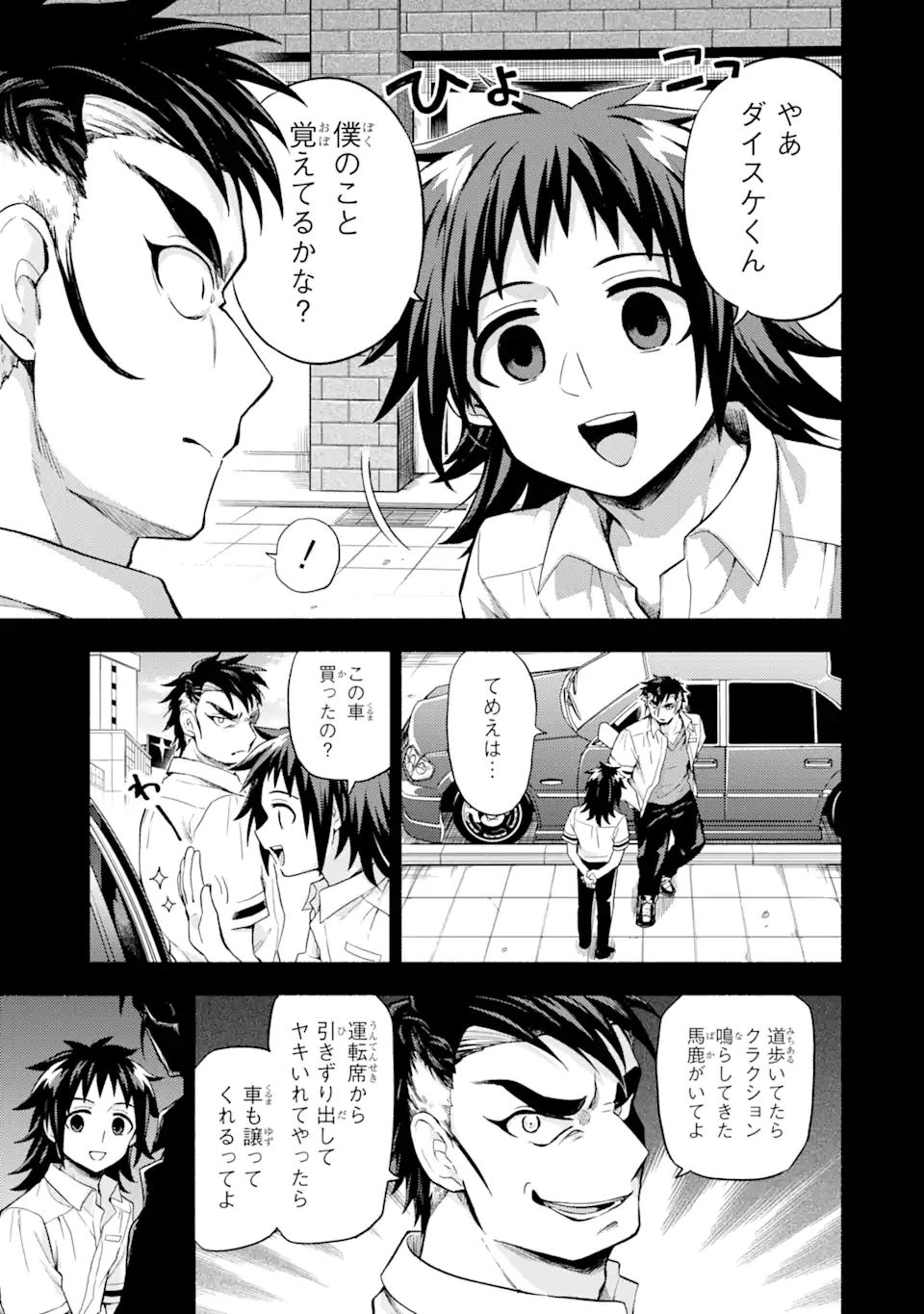 無能なナナ Chap 56 - Next Chap 57