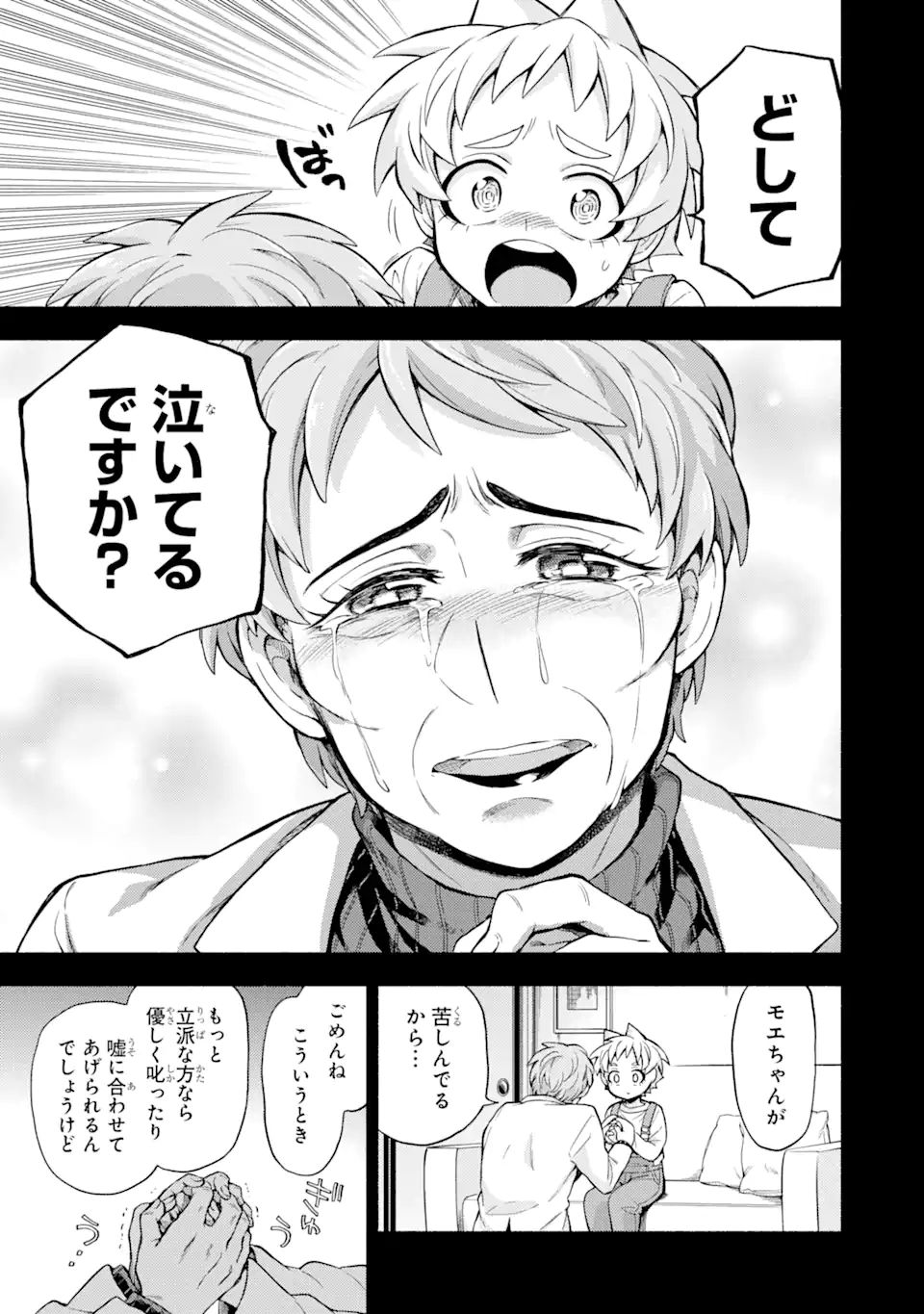 無能なナナ Chap 58.2 - Next Chap 59.2