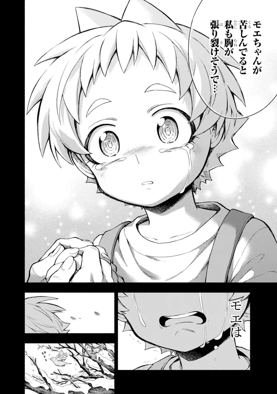 無能なナナ Chap 58.2 - Next Chap 59.2