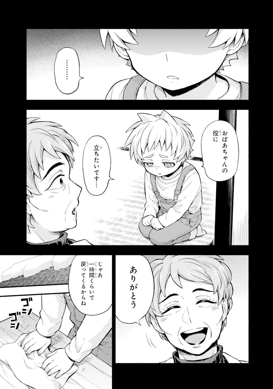 無能なナナ Chap 58.2 - Next Chap 59.2