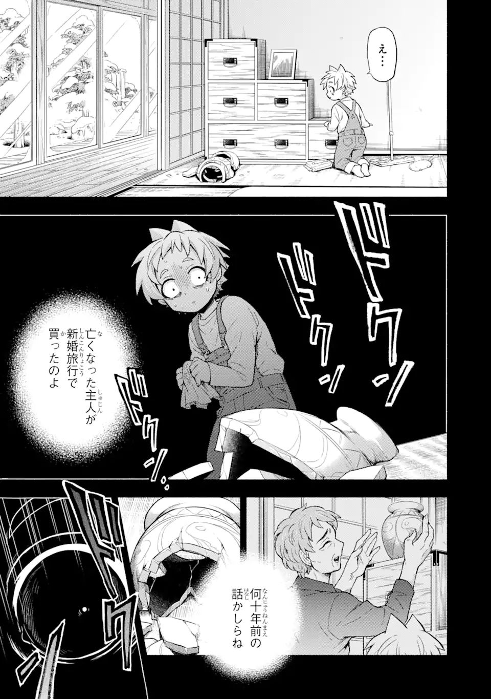 無能なナナ Chap 58.2 - Next Chap 59.2