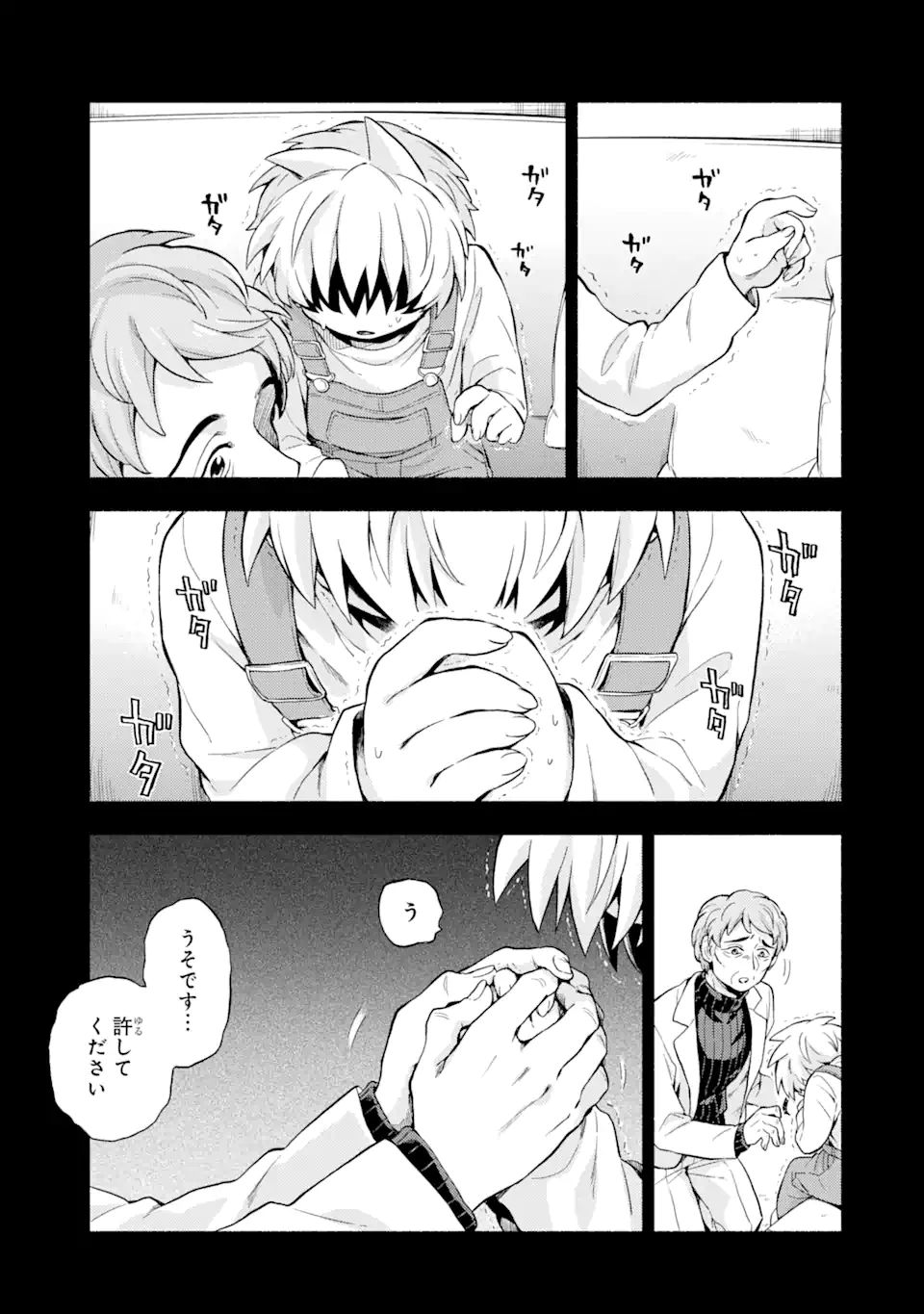 無能なナナ Chap 58.2 - Next Chap 59.2