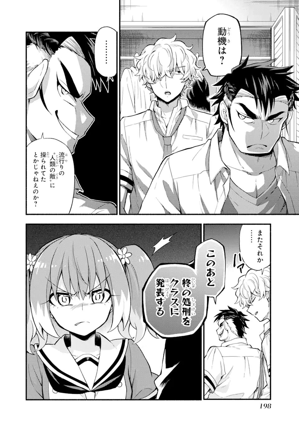 無能なナナ Chap 59.2 - Next Chap 60.2