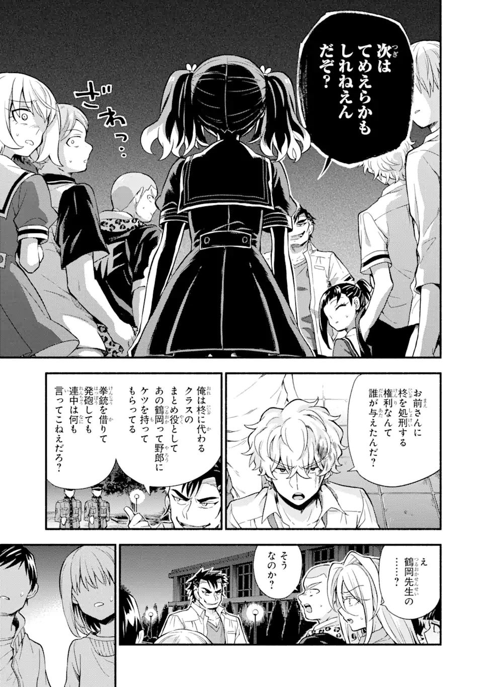 無能なナナ Chap 59.2 - Next Chap 60.2