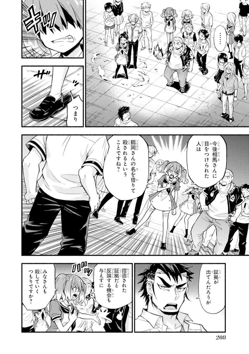 無能なナナ Chap 59.2 - Next Chap 60.2