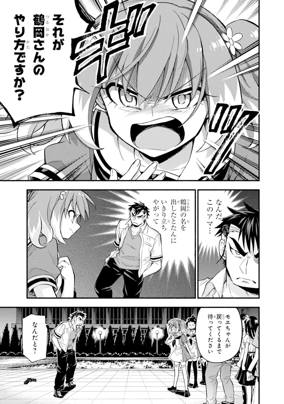 無能なナナ Chap 59.2 - Next Chap 60.2