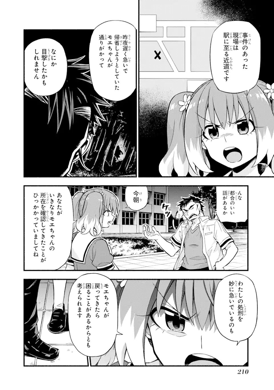 無能なナナ Chap 59.2 - Next Chap 60.2