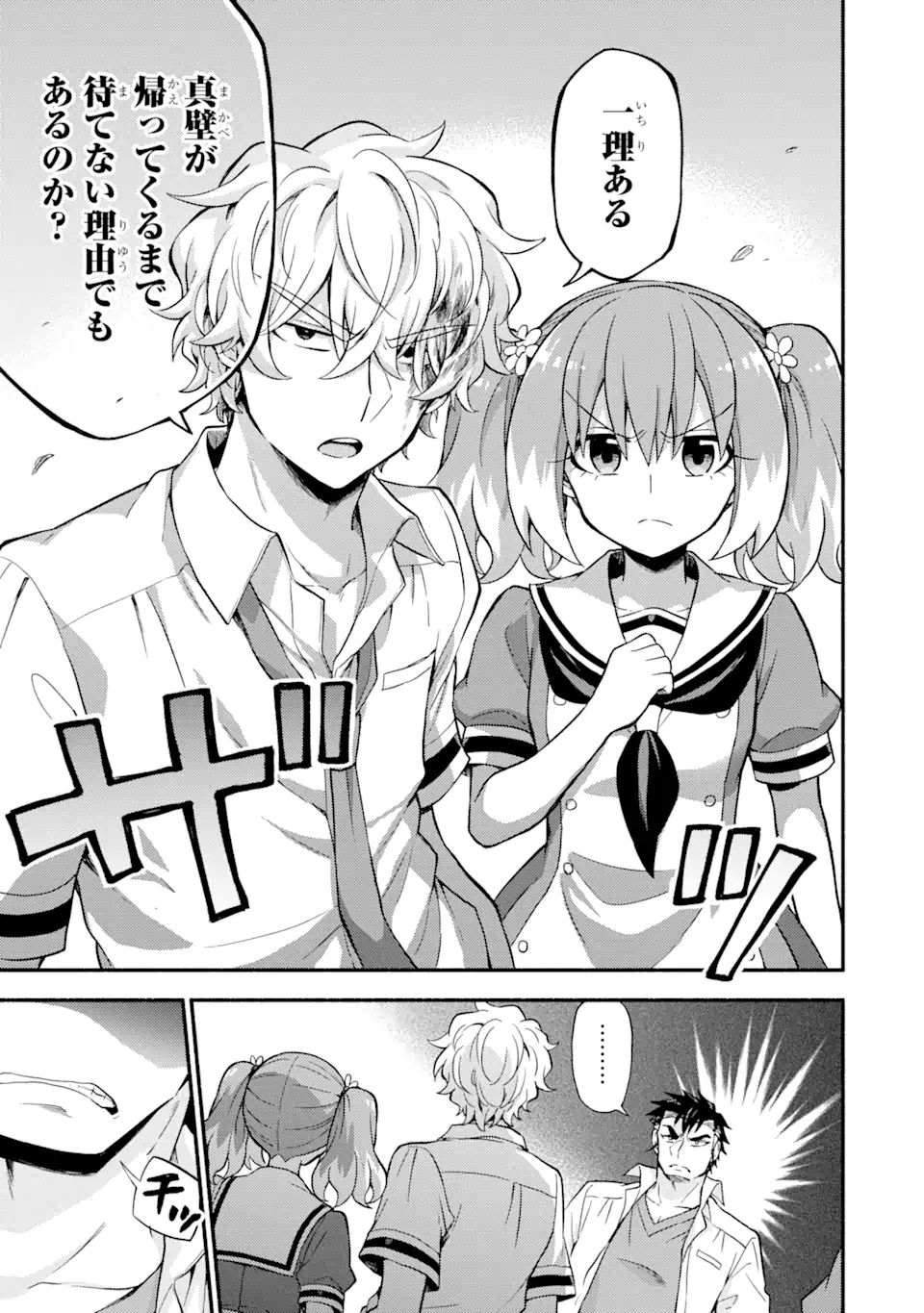 無能なナナ Chap 59.2 - Next Chap 60.2