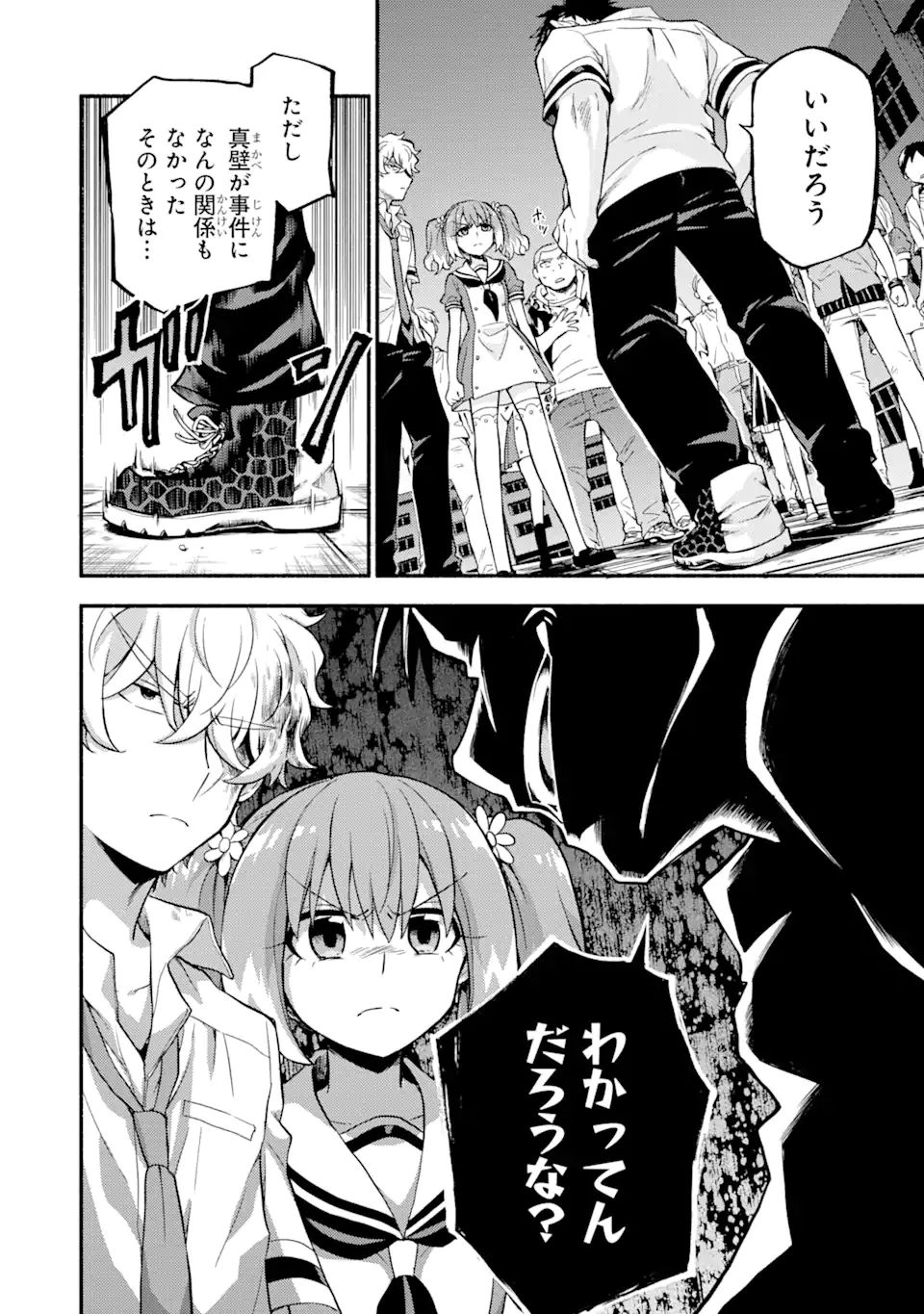 無能なナナ Chap 59.2 - Next Chap 60.2