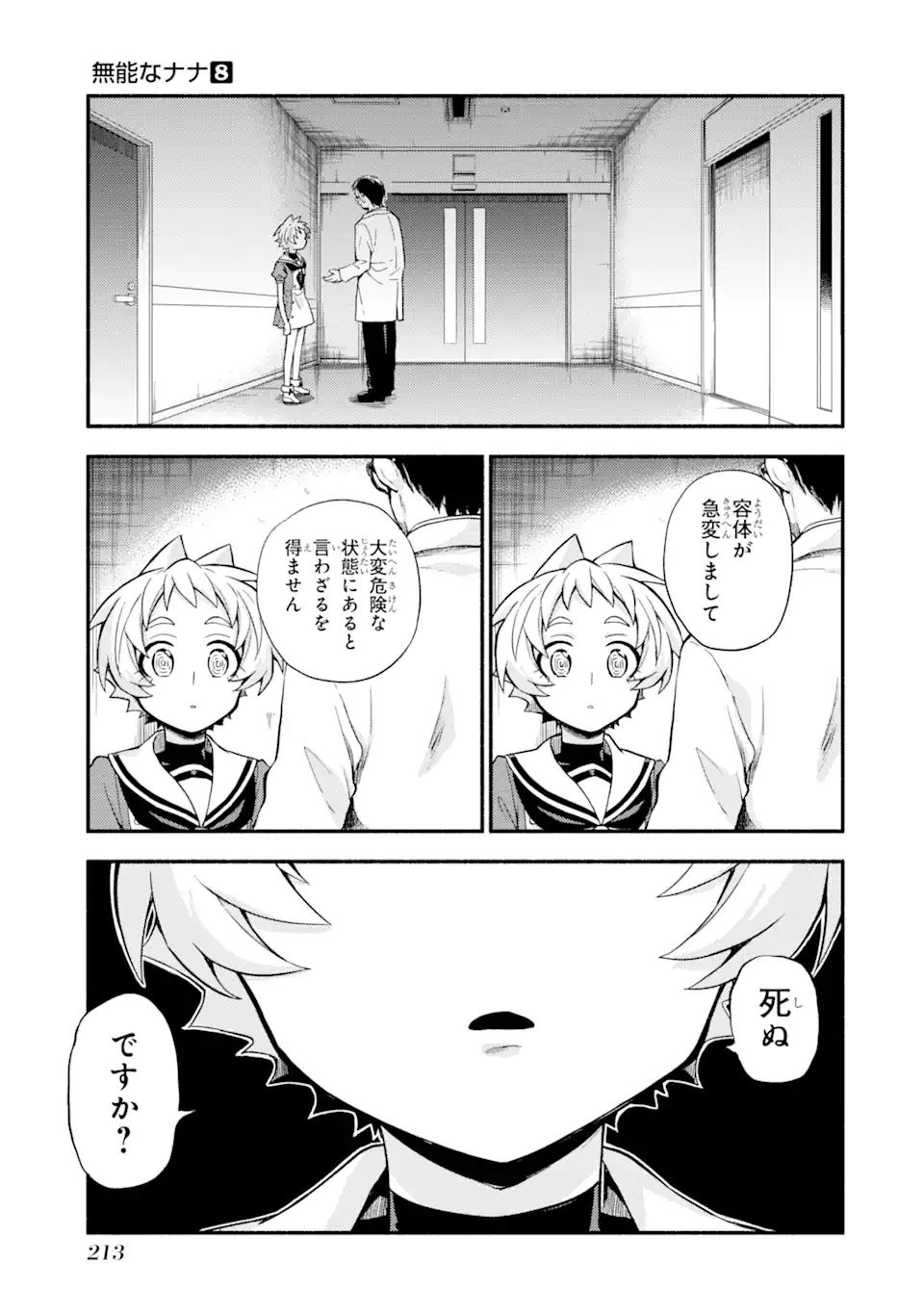 無能なナナ Chap 59.2 - Next Chap 60.2