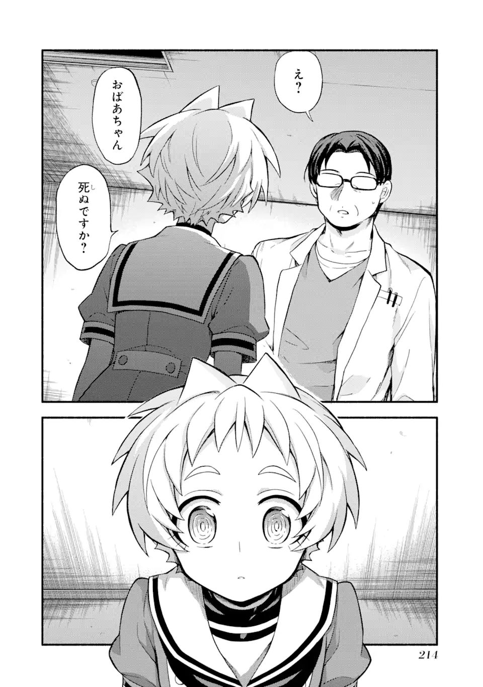 無能なナナ Chap 59.2 - Next Chap 60.2