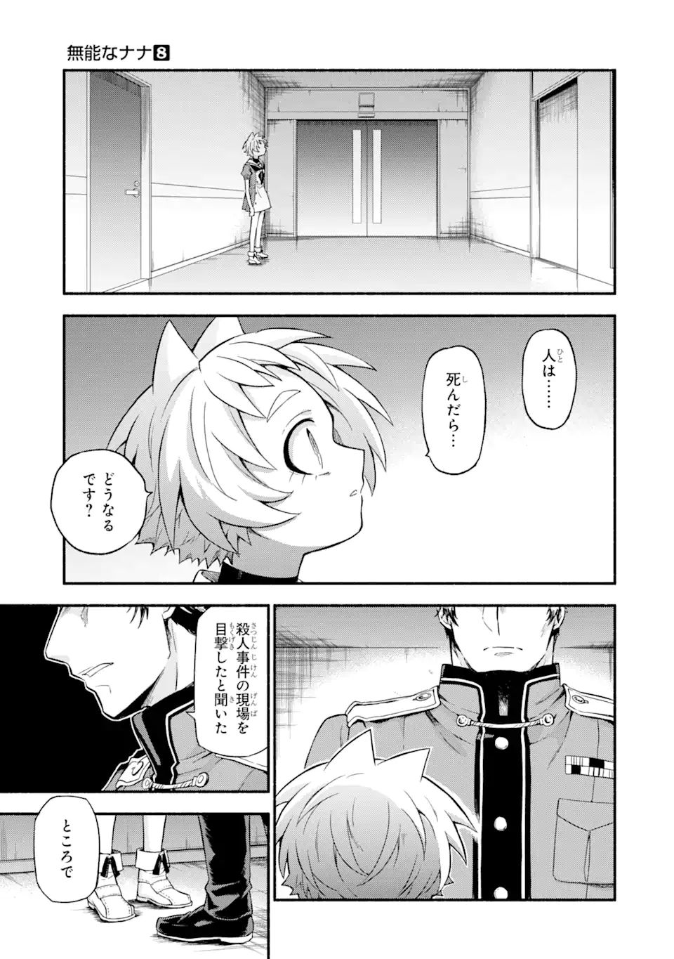 無能なナナ Chap 59.2 - Next Chap 60.2
