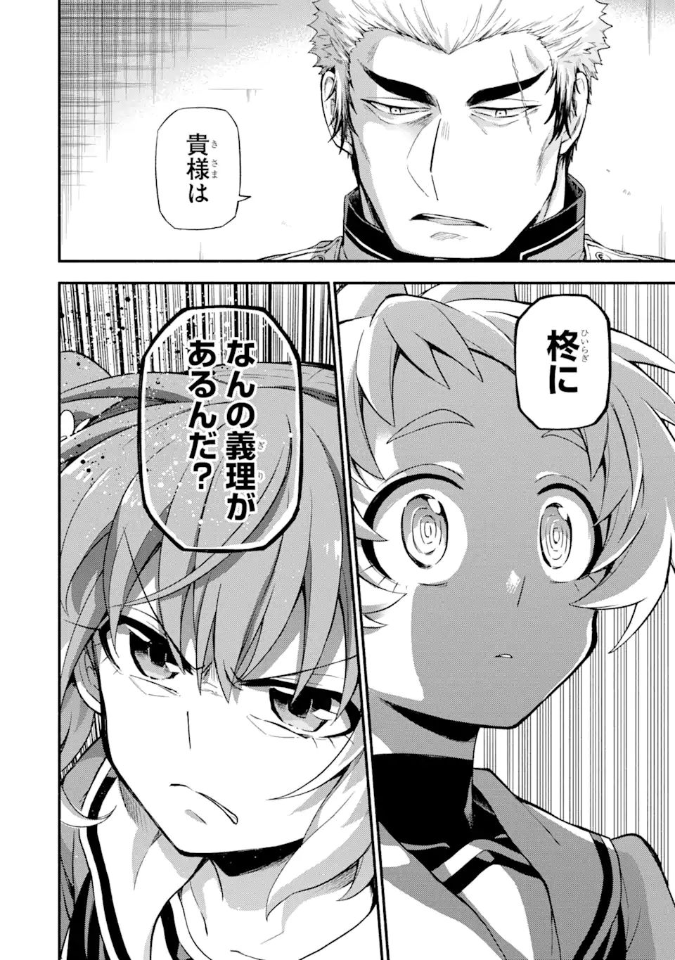無能なナナ Chap 59.2 - Next Chap 60.2
