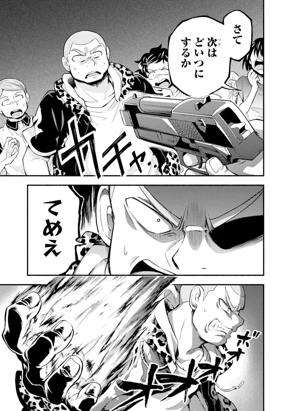 無能なナナ Chap 59.2 - Next Chap 60.2