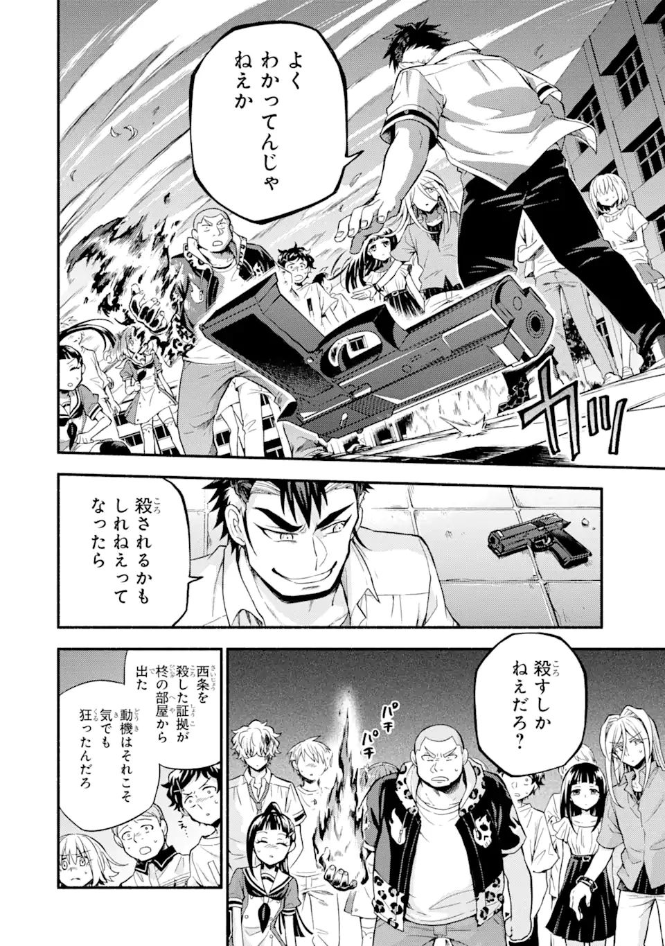 無能なナナ Chap 59.2 - Next Chap 60.2