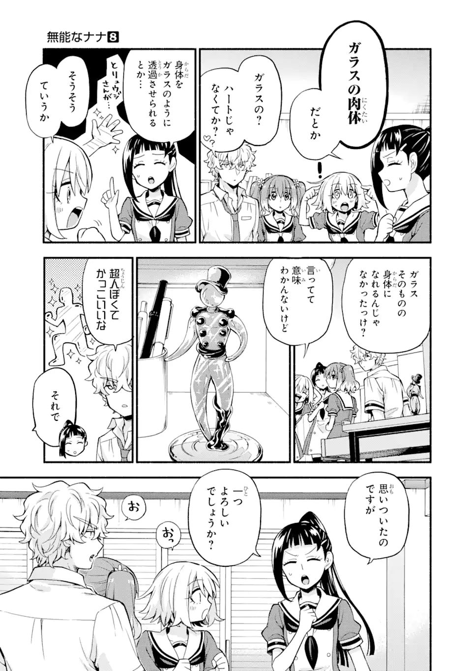 無能なナナ Chap 60.2 - Next Chap 61.2