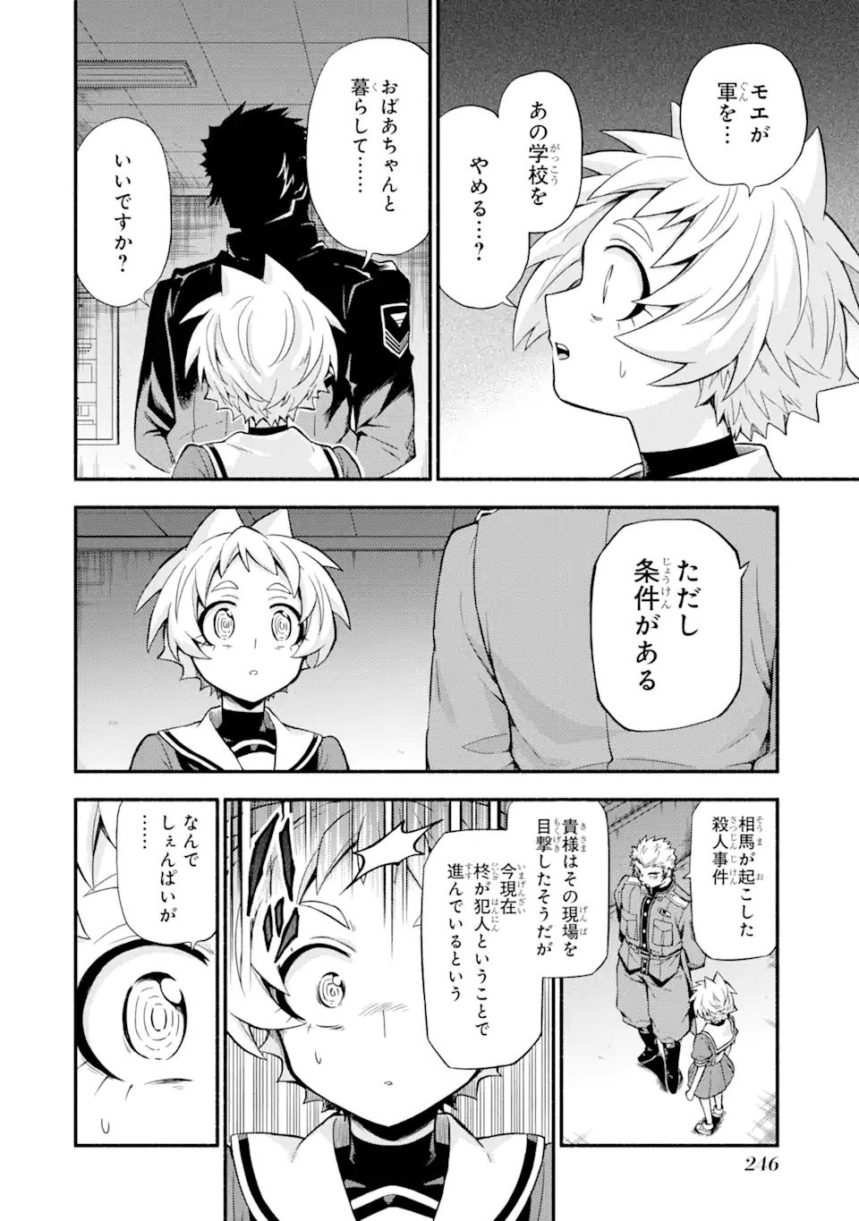 無能なナナ Chap 60.2 - Next Chap 61.2