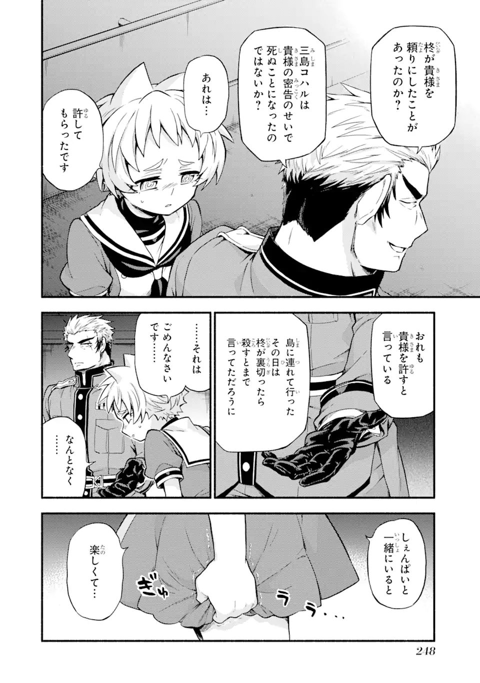 無能なナナ Chap 60.2 - Next Chap 61.2