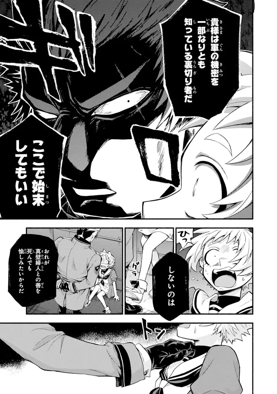 無能なナナ Chap 60.2 - Next Chap 61.2