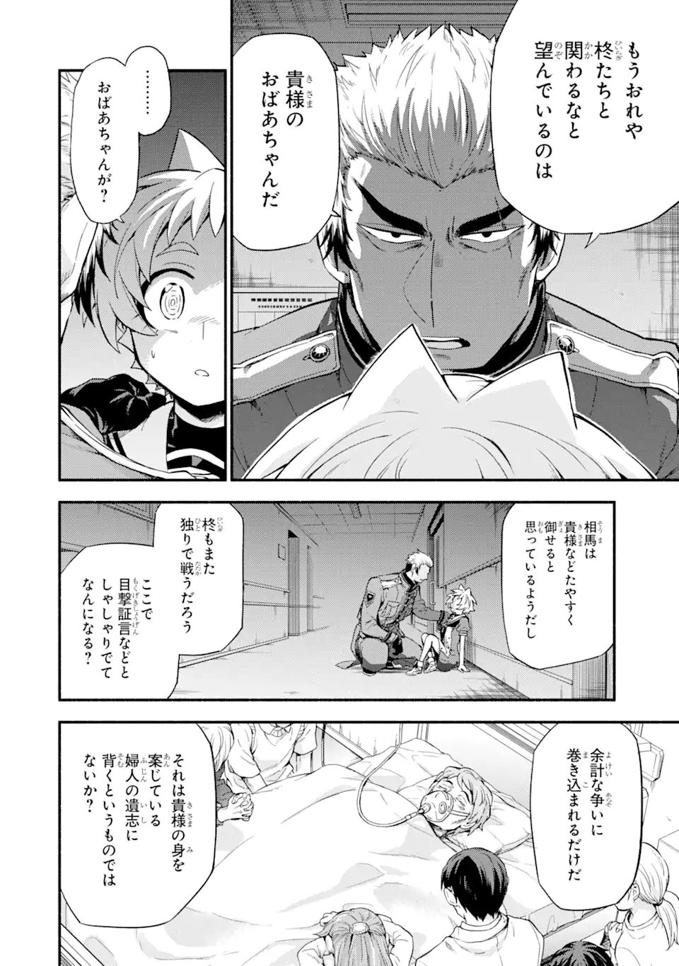 無能なナナ Chap 60.2 - Next Chap 61.2