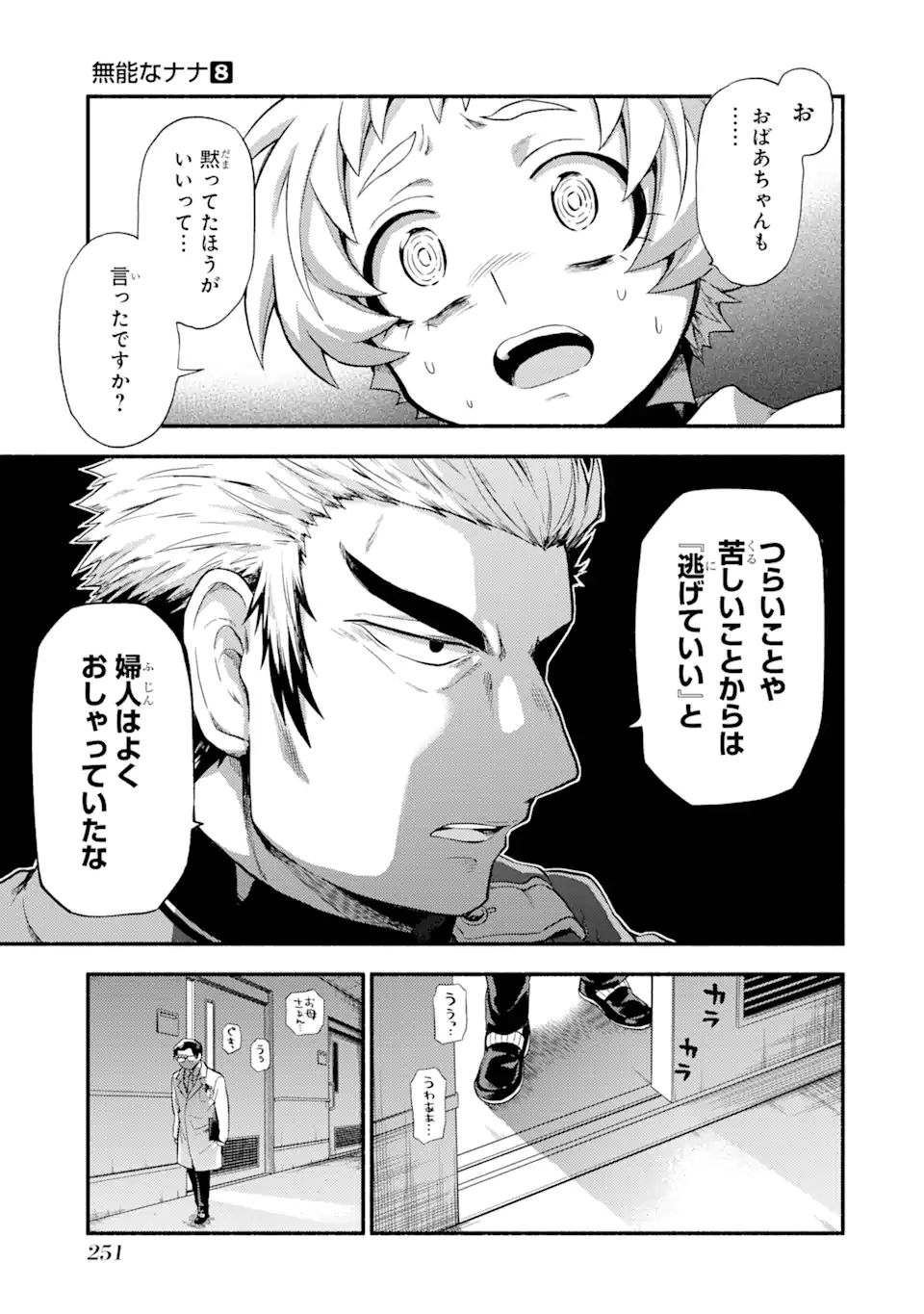 無能なナナ Chap 60.2 - Next Chap 61.2