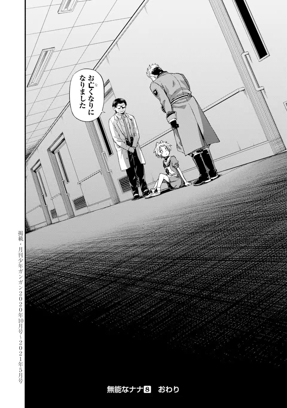 無能なナナ Chap 60.2 - Next Chap 61.2