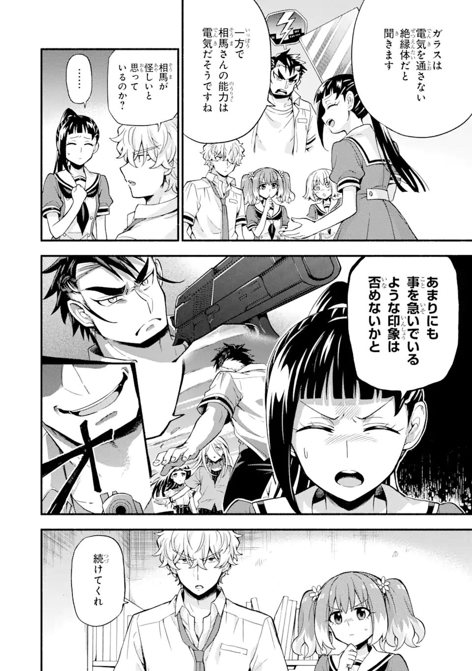 無能なナナ Chap 60.2 - Next Chap 61.2