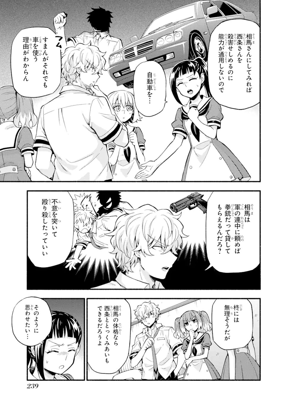 無能なナナ Chap 60.2 - Next Chap 61.2