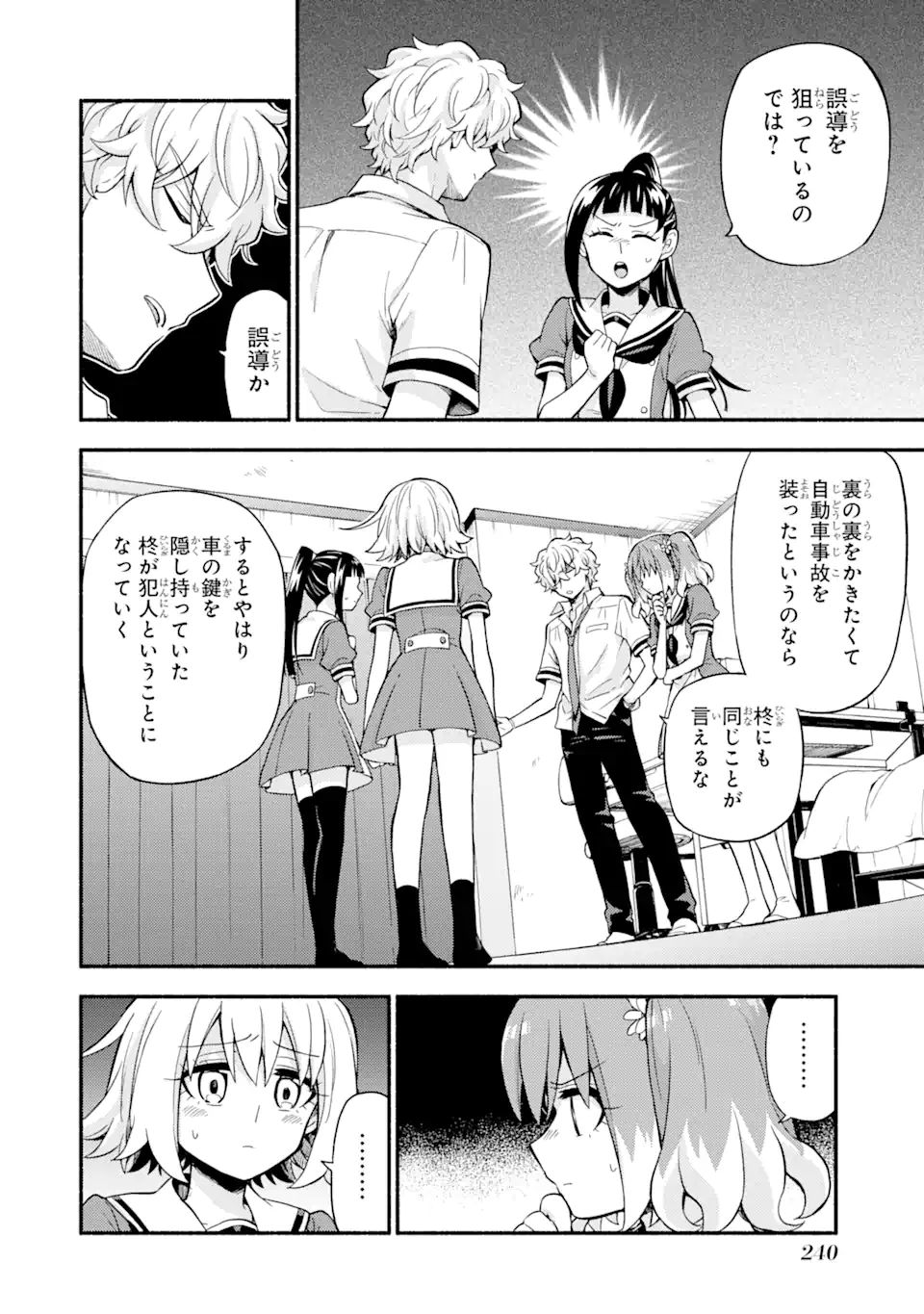 無能なナナ Chap 60.2 - Next Chap 61.2