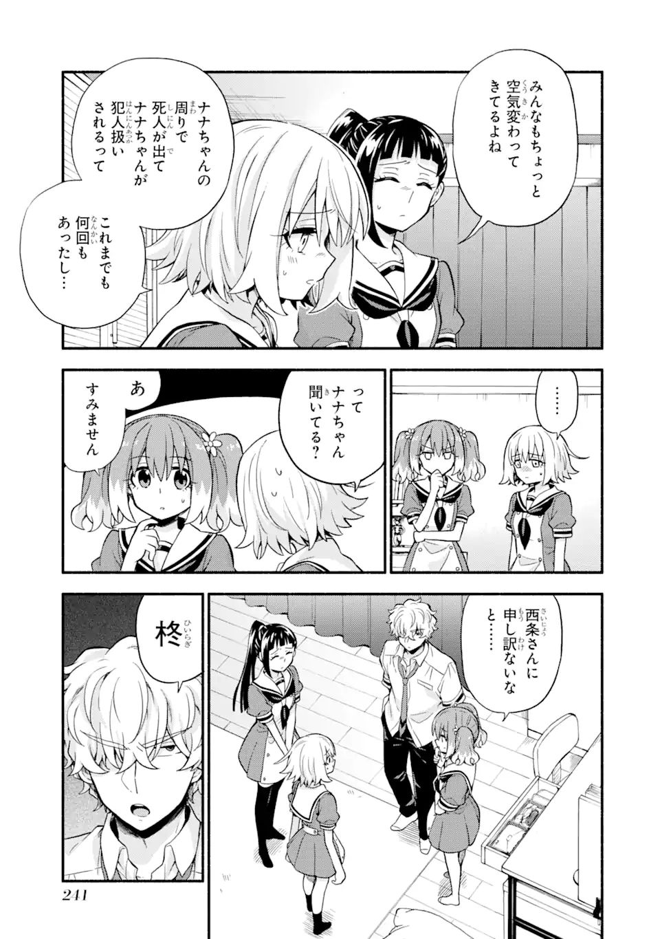 無能なナナ Chap 60.2 - Next Chap 61.2